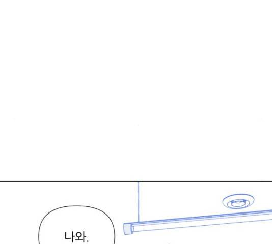 내가 죽기로 결심한 것은 34화 19