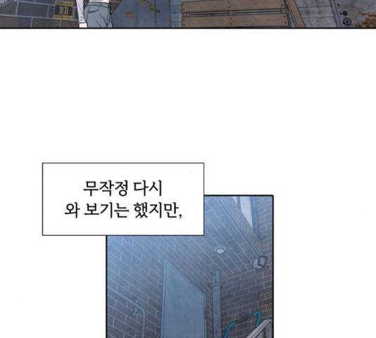내가 죽기로 결심한 것은 34화 24
