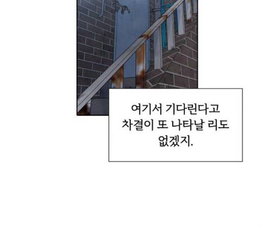 내가 죽기로 결심한 것은 34화 25