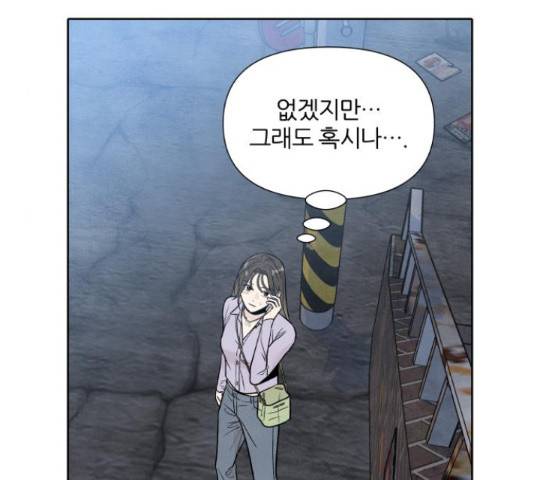 내가 죽기로 결심한 것은 34화 26