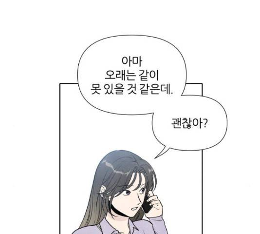 내가 죽기로 결심한 것은 34화 28