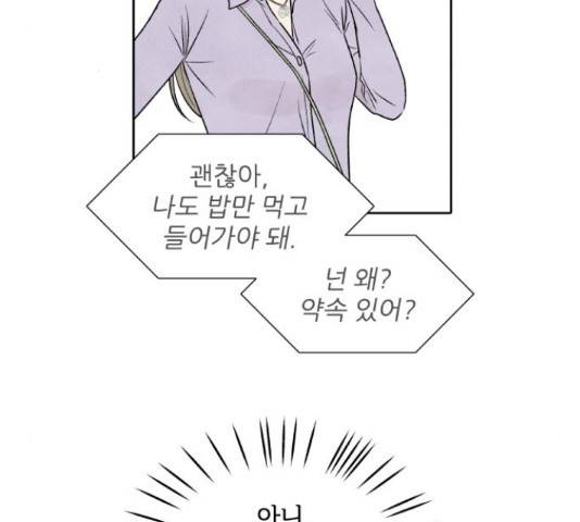 내가 죽기로 결심한 것은 34화 29