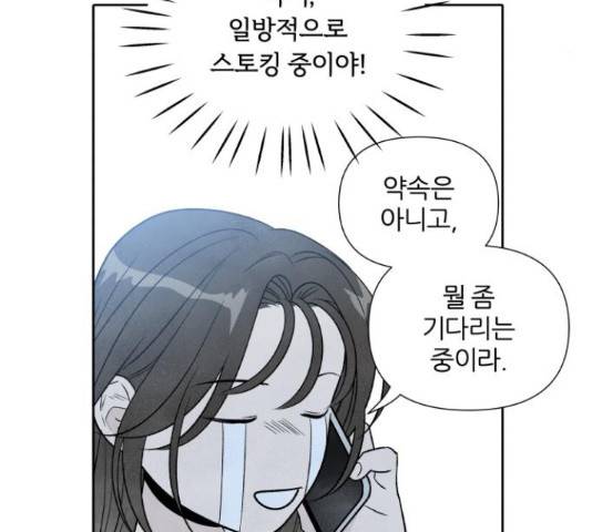 내가 죽기로 결심한 것은 34화 30