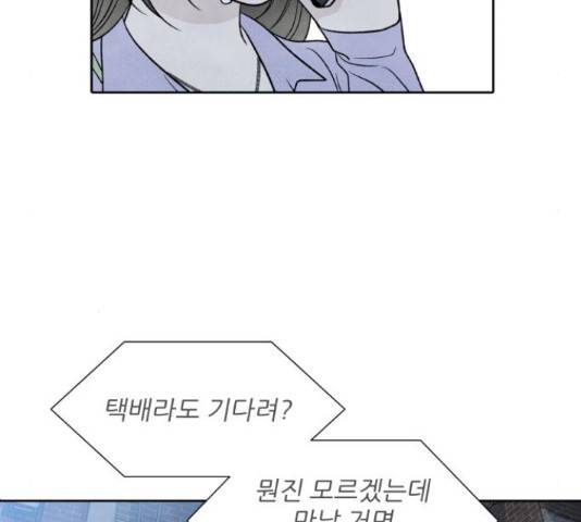 내가 죽기로 결심한 것은 34화 31