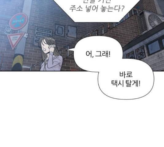 내가 죽기로 결심한 것은 34화 32