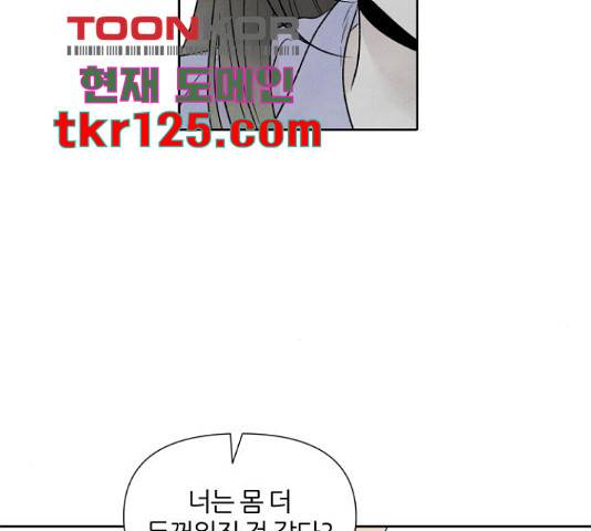 내가 죽기로 결심한 것은 34화 44