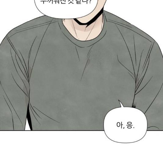 내가 죽기로 결심한 것은 34화 45