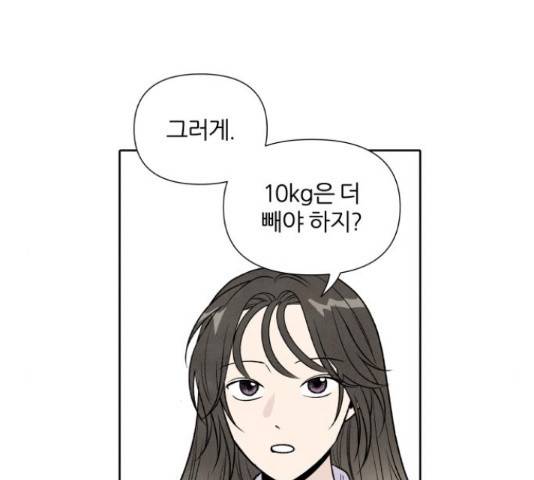내가 죽기로 결심한 것은 34화 48
