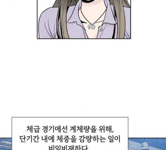 내가 죽기로 결심한 것은 34화 49