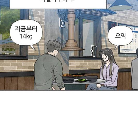 내가 죽기로 결심한 것은 34화 50