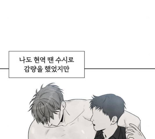 내가 죽기로 결심한 것은 34화 51