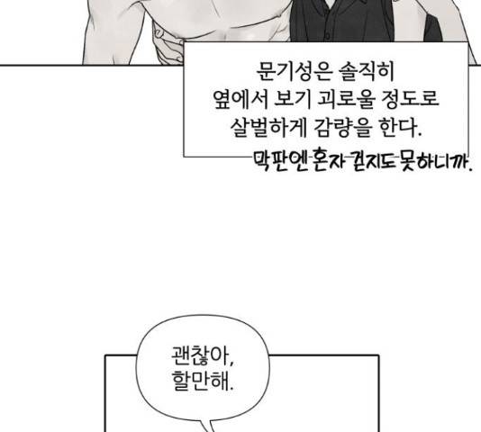 내가 죽기로 결심한 것은 34화 52