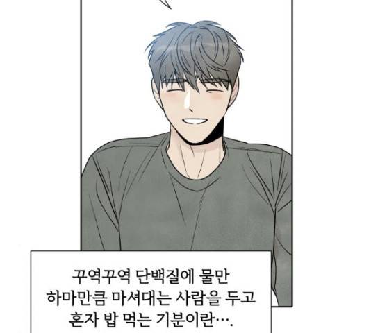 내가 죽기로 결심한 것은 34화 53