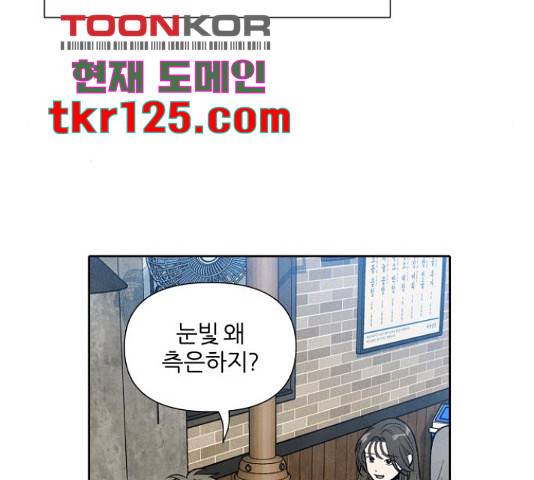 내가 죽기로 결심한 것은 34화 54