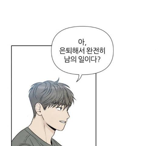 내가 죽기로 결심한 것은 34화 56
