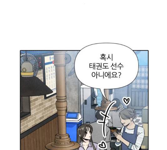 내가 죽기로 결심한 것은 34화 62