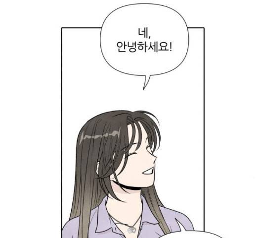 내가 죽기로 결심한 것은 34화 64