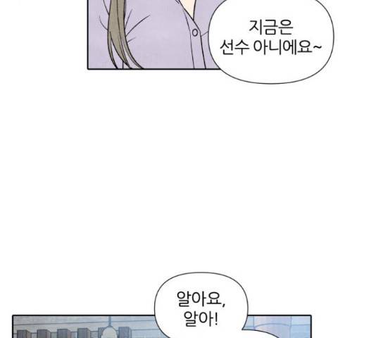 내가 죽기로 결심한 것은 34화 65