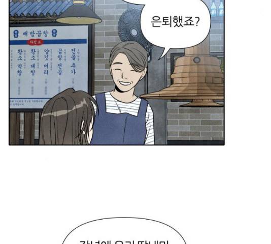 내가 죽기로 결심한 것은 34화 66