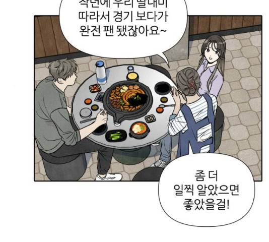내가 죽기로 결심한 것은 34화 67