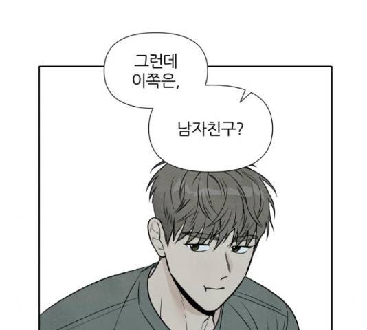 내가 죽기로 결심한 것은 34화 68