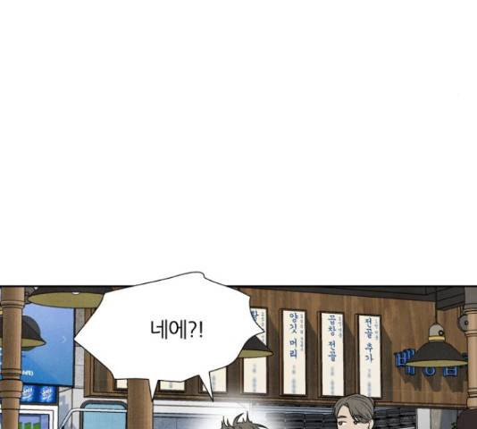 내가 죽기로 결심한 것은 34화 70