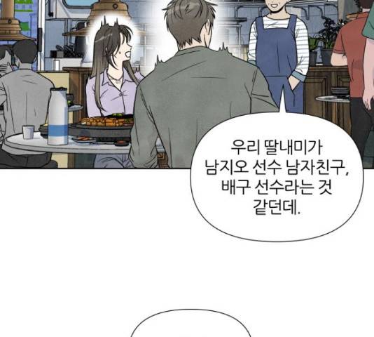 내가 죽기로 결심한 것은 34화 71