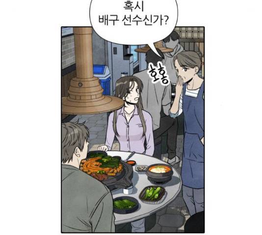 내가 죽기로 결심한 것은 34화 72