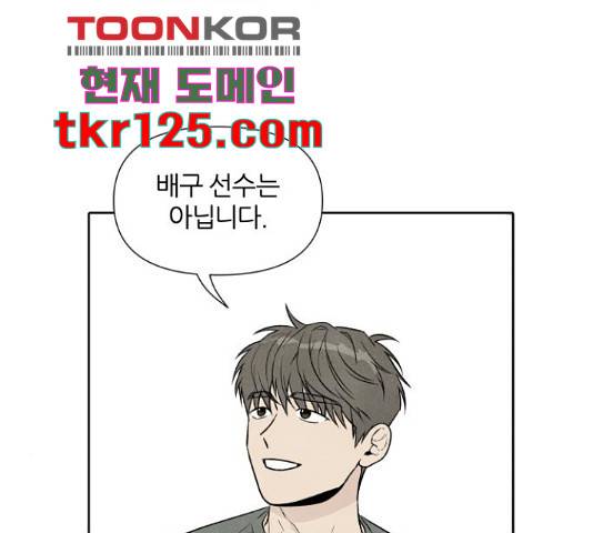 내가 죽기로 결심한 것은 34화 73