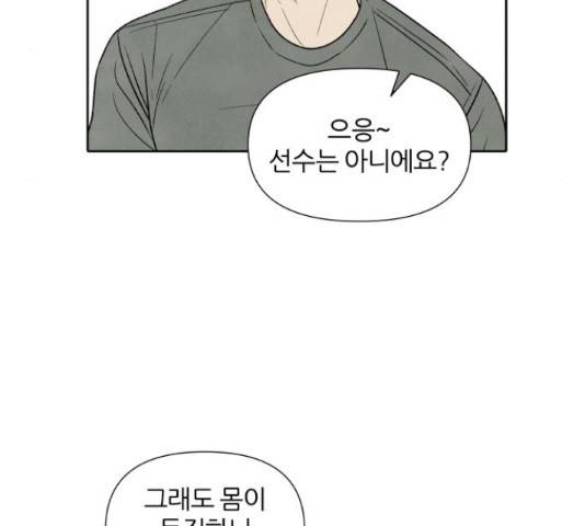 내가 죽기로 결심한 것은 34화 74