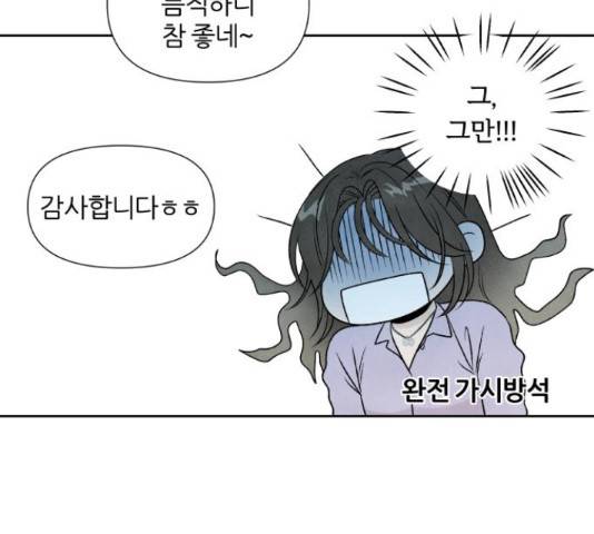 내가 죽기로 결심한 것은 34화 75