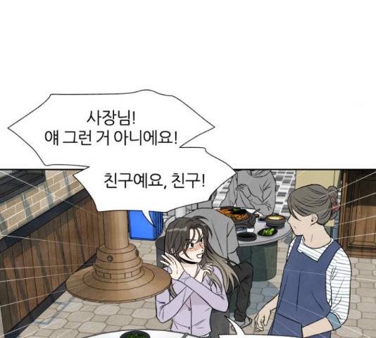 내가 죽기로 결심한 것은 34화 76