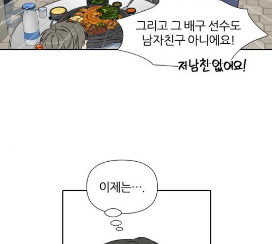 내가 죽기로 결심한 것은 34화 77