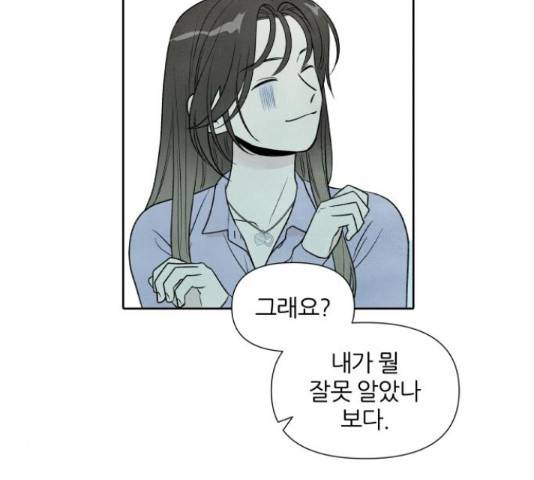 내가 죽기로 결심한 것은 34화 78