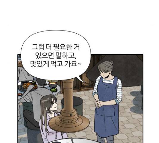 내가 죽기로 결심한 것은 34화 79