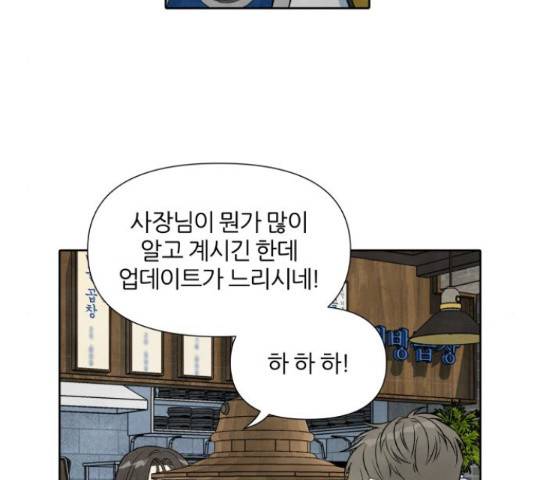 내가 죽기로 결심한 것은 34화 84