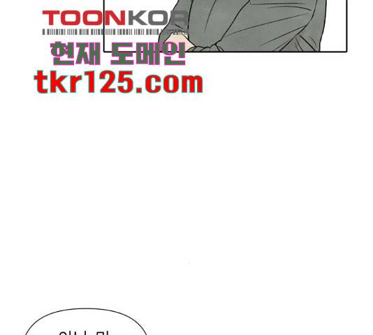 내가 죽기로 결심한 것은 34화 93