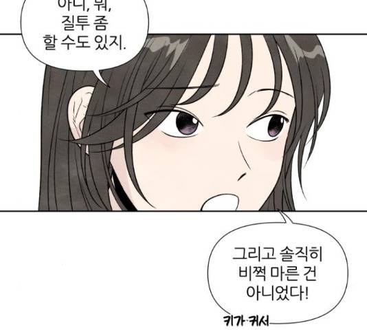 내가 죽기로 결심한 것은 34화 94