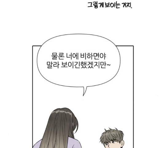 내가 죽기로 결심한 것은 34화 95