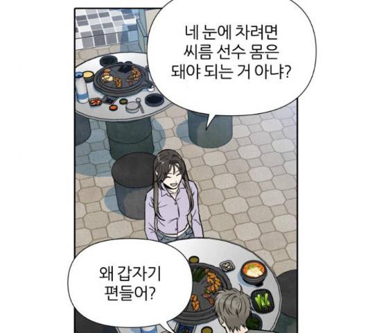 내가 죽기로 결심한 것은 34화 97