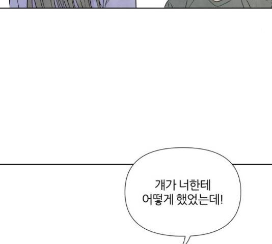 내가 죽기로 결심한 것은 34화 101