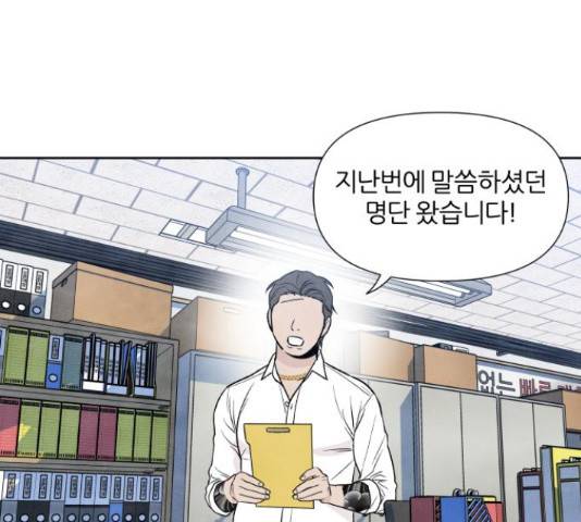 내가 죽기로 결심한 것은 34화 107