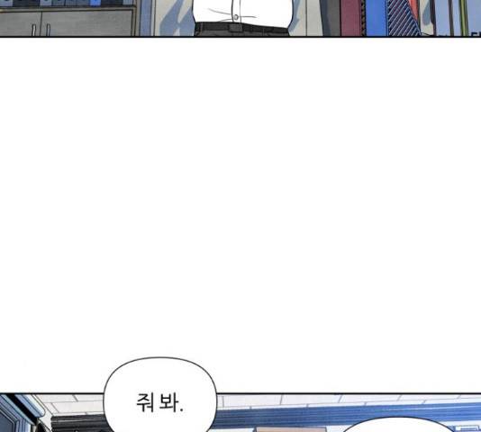 내가 죽기로 결심한 것은 34화 108