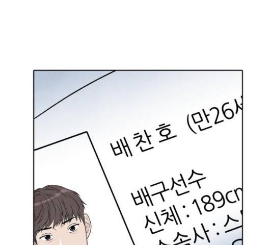 내가 죽기로 결심한 것은 34화 112