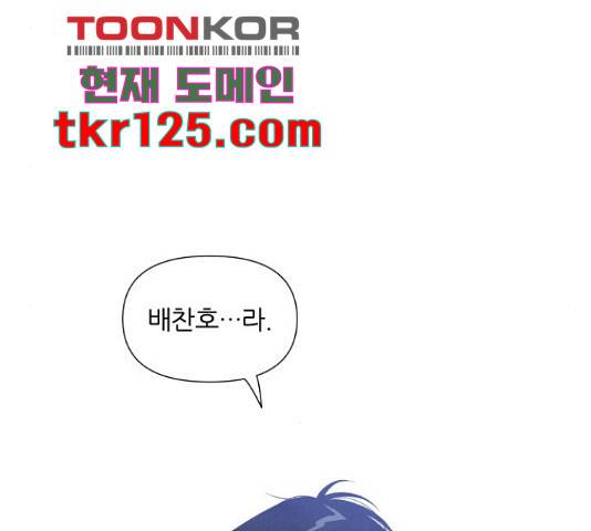 내가 죽기로 결심한 것은 34화 114