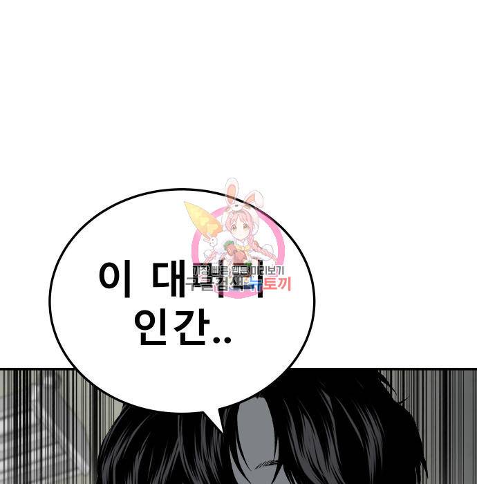 좀간 9화 1