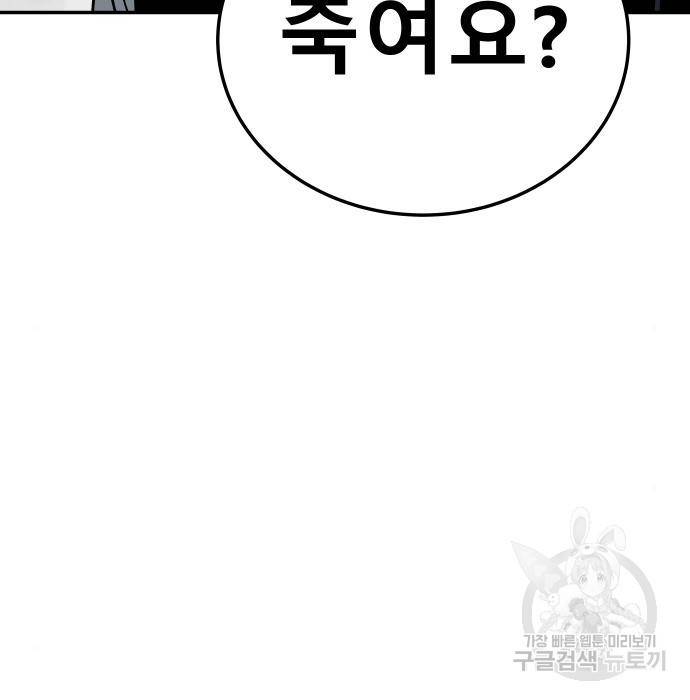좀간 9화 3