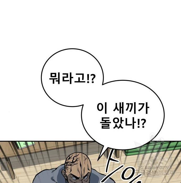 좀간 9화 4