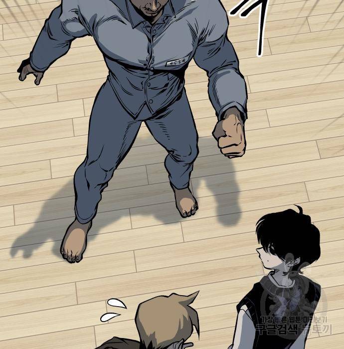 좀간 9화 5
