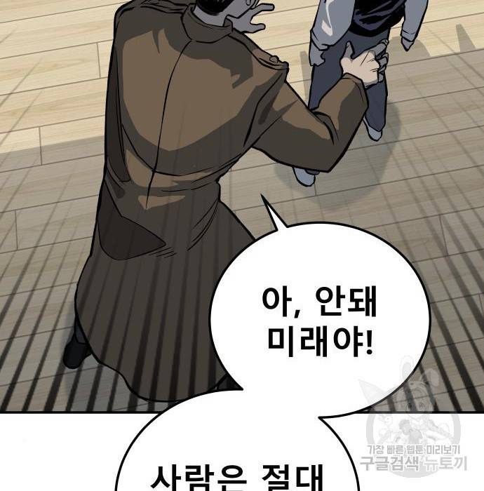 좀간 9화 6